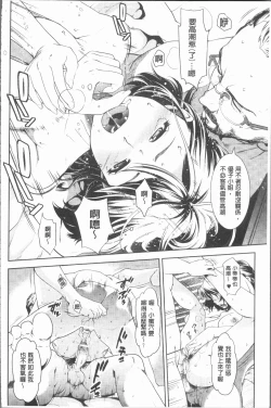 Page 67 of Inyoku Sakari ni Ogorite