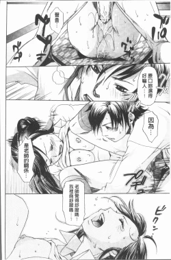 Page 85 of Inyoku Sakari ni Ogorite