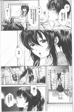 Page 92 of Inyoku Sakari ni Ogorite
