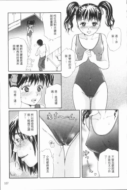 Page 111 of Hitozuma no Oishii Tabekata | 人妻的品嚐美味食用法