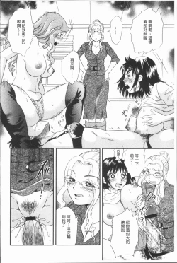 Page 140 of Hitozuma no Oishii Tabekata | 人妻的品嚐美味食用法