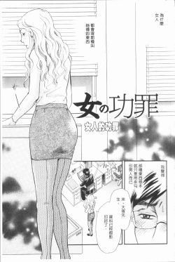 Page 145 of Hitozuma no Oishii Tabekata | 人妻的品嚐美味食用法