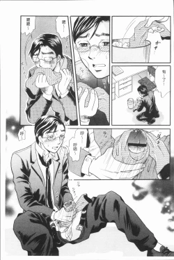 Page 149 of Hitozuma no Oishii Tabekata | 人妻的品嚐美味食用法