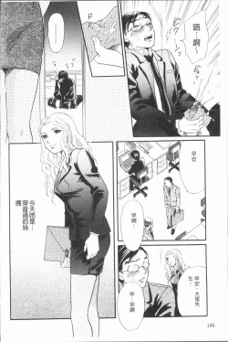 Page 150 of Hitozuma no Oishii Tabekata | 人妻的品嚐美味食用法