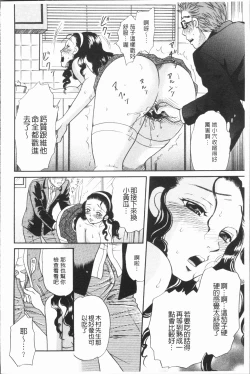 Page 34 of Hitozuma no Oishii Tabekata | 人妻的品嚐美味食用法