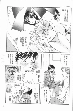 Page 7 of Hitozuma no Oishii Tabekata | 人妻的品嚐美味食用法