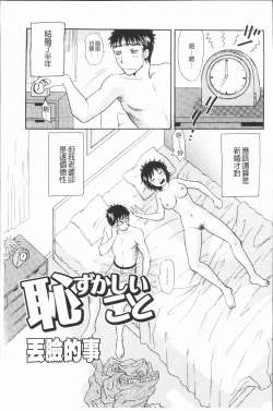 Page 85 of Hitozuma no Oishii Tabekata | 人妻的品嚐美味食用法