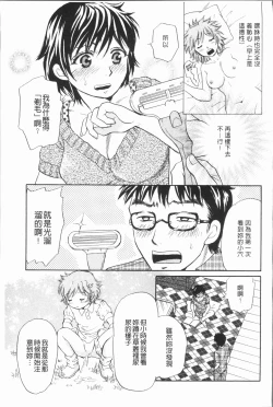 Page 87 of Hitozuma no Oishii Tabekata | 人妻的品嚐美味食用法