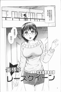 Page 8 of Hitozuma no Oishii Tabekata | 人妻的品嚐美味食用法