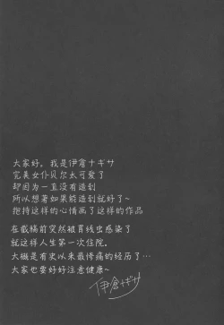 Page 23 of Sokubaku Belfast - Belfast tie me down.