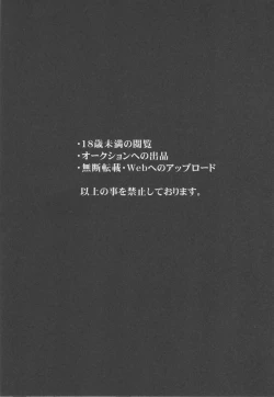 Page 4 of Sokubaku Belfast - Belfast tie me down.