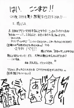 Page 30 of Special Kimigabuchi - 2001 natu