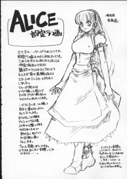 Page 171 of ALICE FIRST