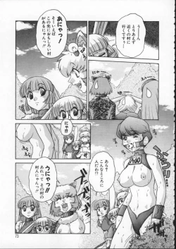 Page 74 of ALICE FIRST