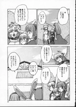 Page 82 of ALICE FIRST