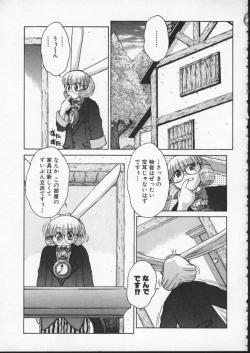 Page 96 of ALICE FIRST