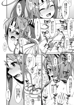 Page 13 of Choro Zuihou-chan Kaini