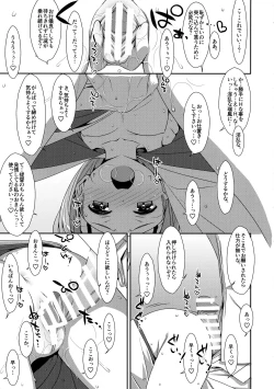 Page 16 of Choro Zuihou-chan Kaini