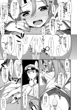 Page 22 of Choro Zuihou-chan Kaini