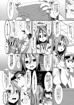 Page 23 of Choro Zuihou-chan Kaini