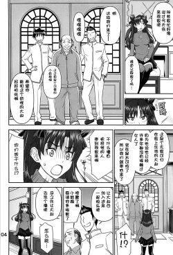 Page 3 of Rinkan Mahou 4