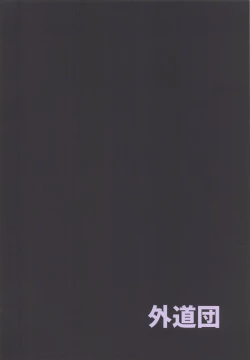 Page 26 of Akuma Paradise