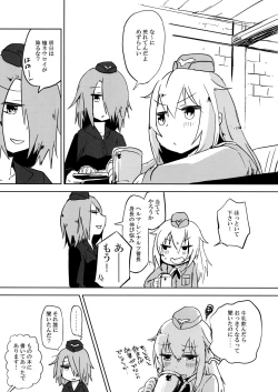 Page 5 of Helma-chan wa Shishunki!