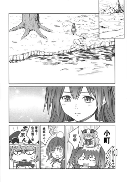 Page 17 of Komachi-san no Yawaraka Oppai