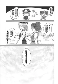 Page 18 of Komachi-san no Yawaraka Oppai