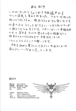 Page 20 of Komachi-san no Yawaraka Oppai