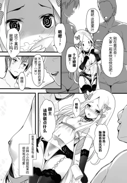 Page 5 of Seinaru Yoru no Okurimono