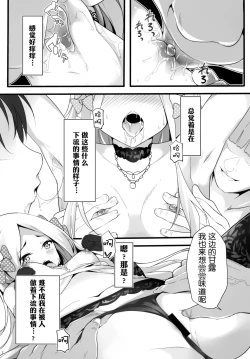 Page 7 of Seinaru Yoru no Okurimono