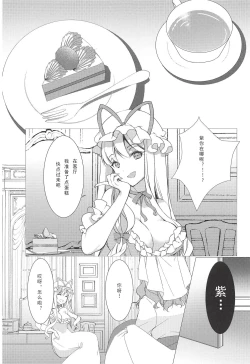 Page 4 of Kemomimi Kanojo wa Ari? Nashi?