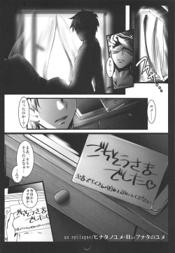 Page 15 of Fate/BB