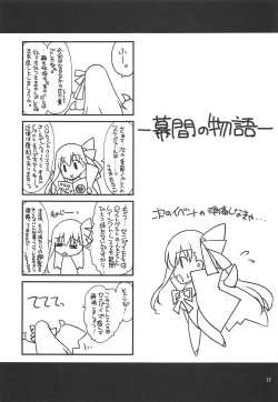 Page 16 of Fate/BB