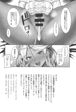 Page 29 of Sakipoyo ni Amaku Semerareru Hon