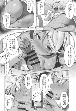 Page 9 of Sakipoyo ni Amaku Semerareru Hon