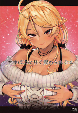 Download Sakipoyo ni Amaku Semerareru Hon