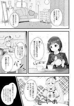 Page 6 of Linaria no Kaori ni Sasowarete