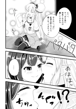 Page 7 of Linaria no Kaori ni Sasowarete