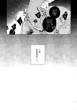 Page 20 of Hakkou Shounen