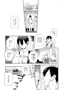 Page 22 of Hakkou Shounen