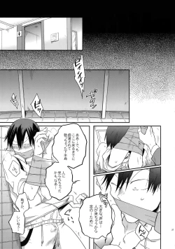 Page 26 of Hakkou Shounen