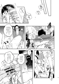 Page 28 of Hakkou Shounen