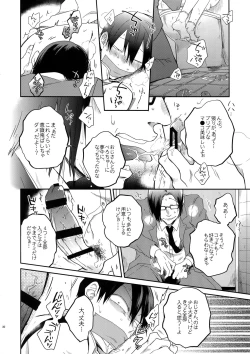 Page 29 of Hakkou Shounen