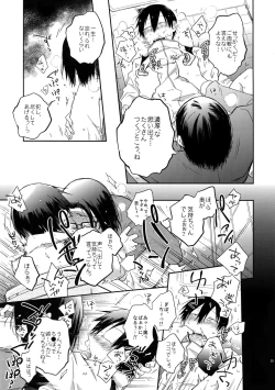 Page 34 of Hakkou Shounen