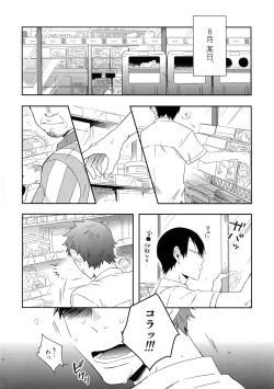 Page 3 of Hakkou Shounen
