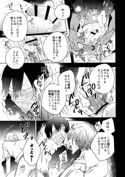 Page 10 of Youran no Uta