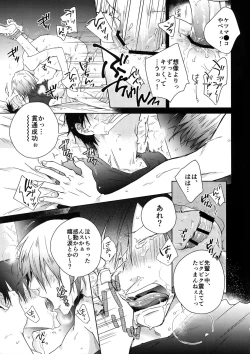 Page 18 of Youran no Uta