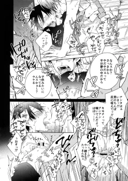 Page 19 of Youran no Uta